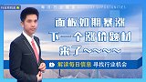 面板如期上涨，下一个涨价题材来了！造纸业有望迎向上行情？