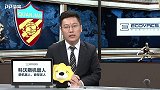 2018赛季中超第24轮录播：天津权健VS重庆斯威（石庆圣 张晨）