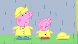 小猪佩奇：下雨天就要穿雨衣，乔治不喜欢，还总问为什么！