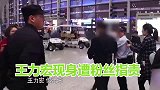 王力宏现身遭粉丝指责真不是男人！随后王力宏的反应，太意外了