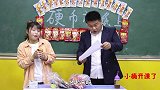 校园剧：硬币立在纸上不能掉下来，看女学霸怎样解决，这操作真神
