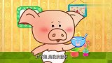 可可小爱：小猪剩饭要扔掉，大家记住，这是浪费粮食