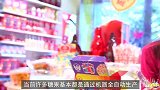 全球最大手工糖工厂，一天产8万吨糖，纯手工做糖的场面太壮观！