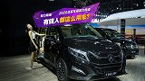 聚力报道 | 改装奔驰V 260L还是埃尔法 有钱人都这么用