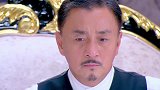 心机男用枪指着少爷，全家上下只有儿媳站出来，令父亲刮目相看