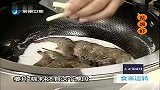 舌尖美食第6集：盐焗虾