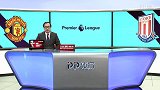 英超-1718赛季-联赛-第23轮-曼联vs斯托克城-全场（刘焕）