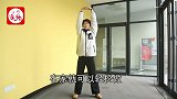 在家闲着没事干，做这个拉伸动作30次，筋长一寸寿长十年