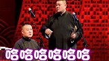 德云社  岳云鹏  孙越   哈哈哈哈哈哈