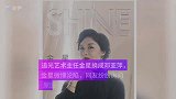 追光艺术主任金星换成邓亚萍，金星微博沦陷，网友纷纷询问原因