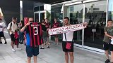 你好队长欢迎回来！米兰总部外球迷举球衣+围巾表白马尔蒂尼
