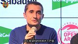 巴尔韦德:这几天要评估梅西伤情 踢完毕巴他确实有点小伤