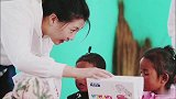 惠若琪青海支教全纪实 ：办运动会+赠送物资 与孩子打成一片