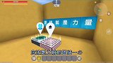迷你世界：团结就是力量游戏，两个人互相协作，最后轻松闯关成功