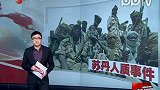 新华社记者称苏丹14名中国人质被救不属实