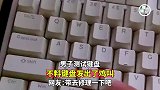 男子测试键盘，不料键盘发出了鸡叫，带去修理一下吧