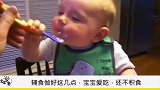 两岁宝宝的饮食误区，很多妈妈都做错了，怪不得孩子长得慢