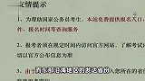 2023年多省公务员扩招超50%，消除学历歧视和鼓励报考基层成趋势
