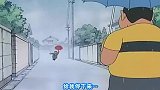 哆啦A梦：爸爸雨天狂奔，哆啦A梦闯大祸，一个伞还有这么多名堂