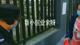 今天我们小区又换新的暗号了，哈哈哈！