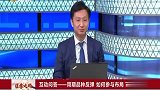 周期品种反弹 如何参与布局
