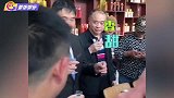 大衣哥参加品酒会，西装革履点评高档茅台，说完词旁边人表情亮了