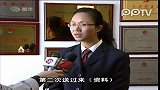 骗子拙劣手法骗走银行九千万元