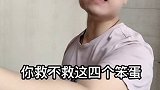 又一番唇枪舌战，我又被KO了，承让，哼