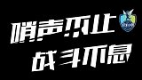 落地清华附中，体教完美结合，中国足球小将 2.0 新征程启航！