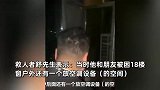 4男子火灾被困18楼外，惊险破窗救援5名被困者：完全是本能反应