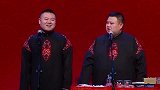 岳云鹏和孙越对春联，越对越离谱：上对不上