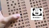 这菜单谁看谁不迷糊，文化限制了我的饮食