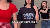 四分裤绝绝子夏季穿搭