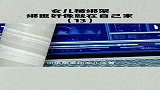 女儿被绑架，而绑匪好像就在自己家