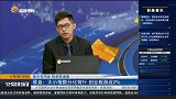 大小指数分化前行，创业板涨近2%