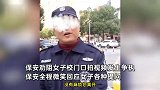 保安全程微笑阻女子校门口拍摄，当事女子疑遭网暴：第一次被网暴的感觉挺好