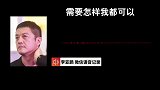 “财色江湖”李亚鹏：注销内地身份证逃往香港躲债，王菲险被坑惨