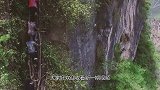 花6亿修个楼梯！当年被资助的悬崖村，现在怎么样了？