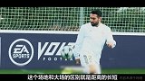 皇马众星体验5人制街球：你在FIFA里过瘾？这是他们的童年