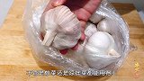 原来大蒜上藏有“小机关”，轻轻一捏，蒜皮就掉下来了，超实用