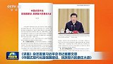 《求是》杂志发表习近平总书记重要文章《中国式现代化是强国建设、民族复兴的康庄大道》