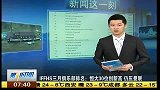 中超-14赛季-IFFHS三月俱乐部排名：恒大30位创新高 仍压曼联-新闻