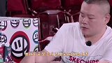 能买下德云社秦霄贤当众自曝家族实力，在北上广都有酒店