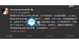 南京一乐队成员自曝父亲帮其修改成绩 纪委：已收到反馈 正核实