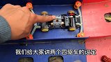 迷你四驱车的导轮改装方式