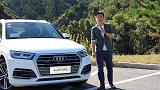 奥迪Q5L试驾：男人选择SUV，不仅仅是因为不行