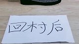 回村前到回村后，小姐姐高跟鞋换装秀，演绎不同的变化！