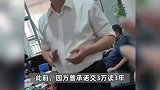 云南一幼儿园收高额学费闭园，负责人称破产拒退费：等我东山再起