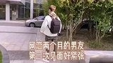 不是吧……网恋两个月的老公竟一直是他？