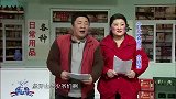小品《今儿个真高兴》片段大个每次开嗓，都能让人感到意外！